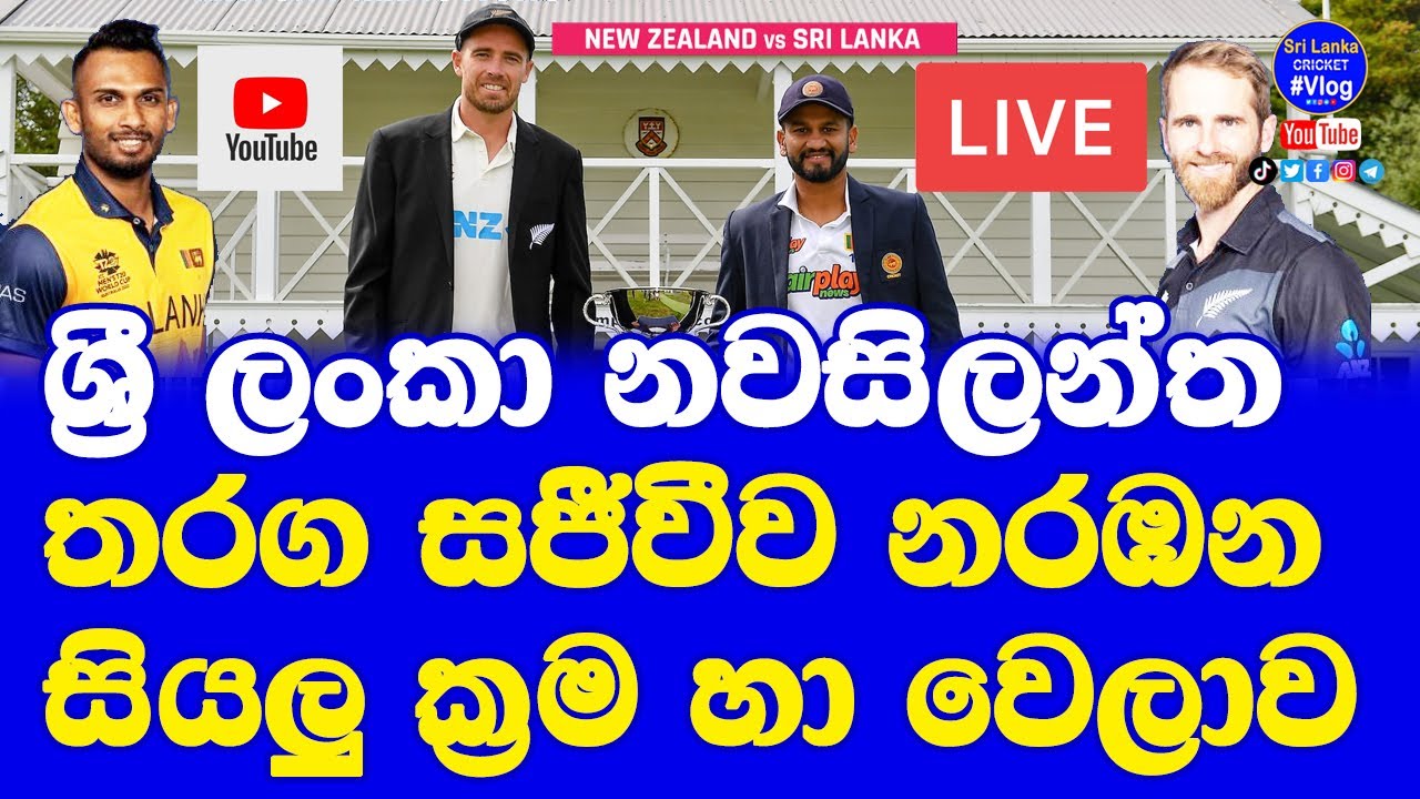 nz vs sl live streaming channel