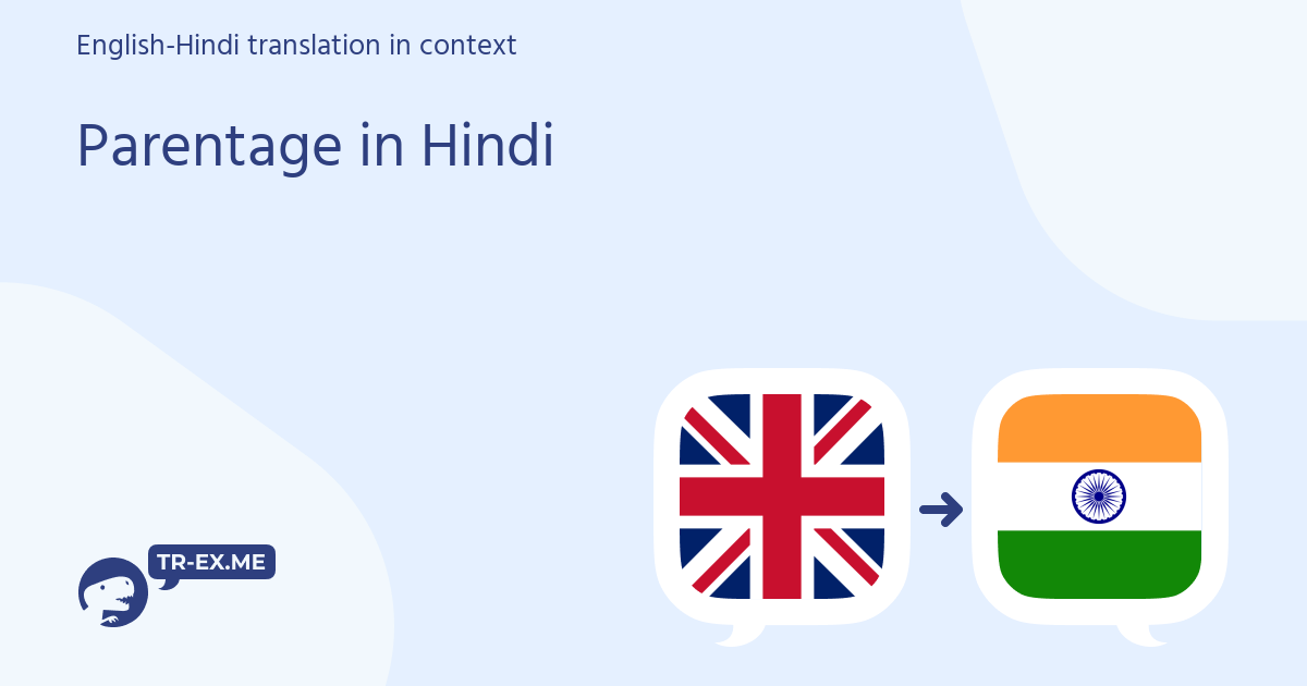 parentage meaning in hindi