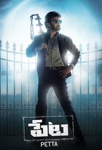 petta telugu full movie download tamilrockers