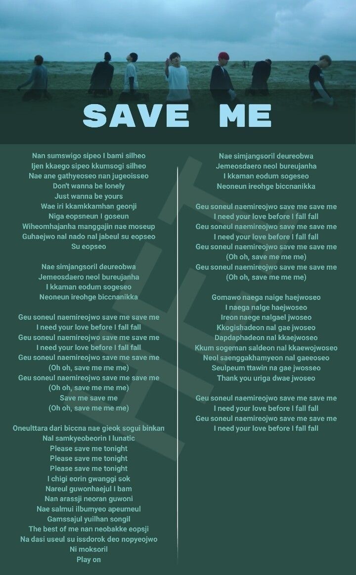 save me song lyrics