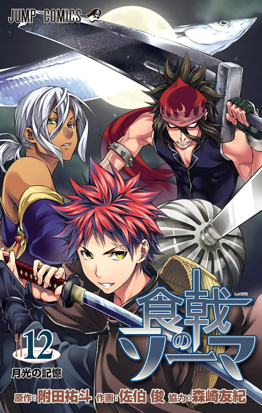 shokugeki no soma manga cover