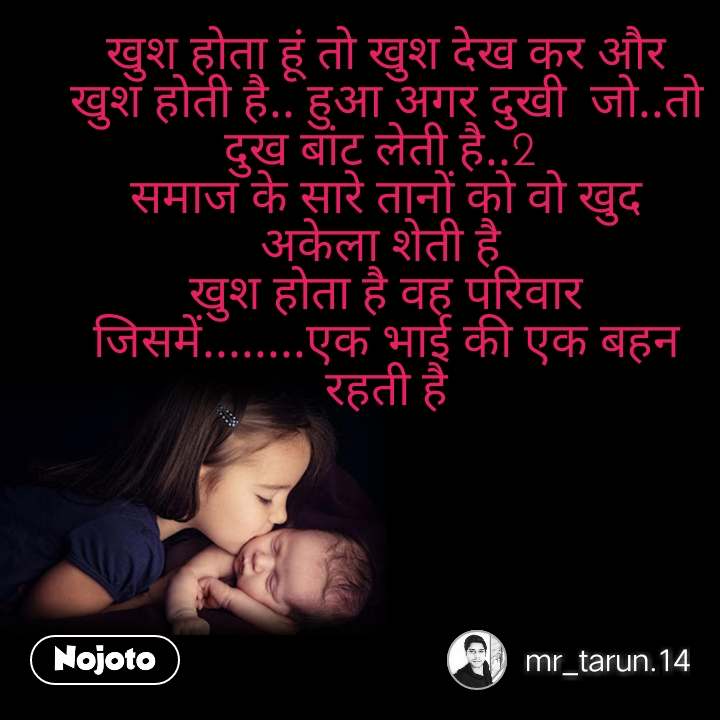 sister 14 mother 14 everyone 14 translate in hindi