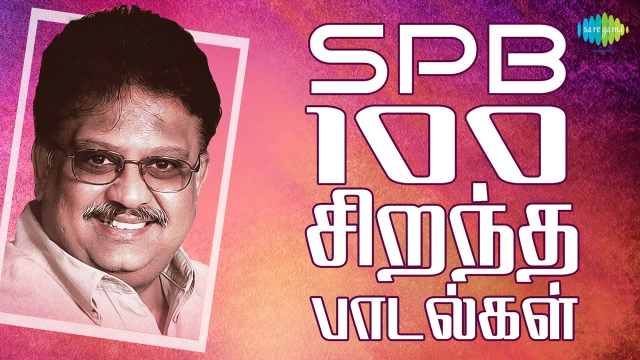 spb hit songs in tamil