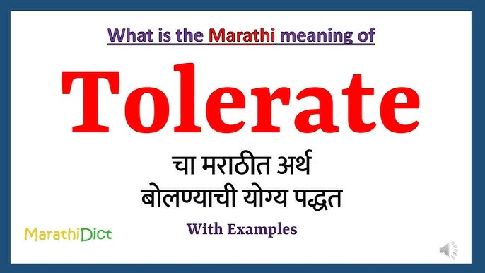 squad meaning in marathi