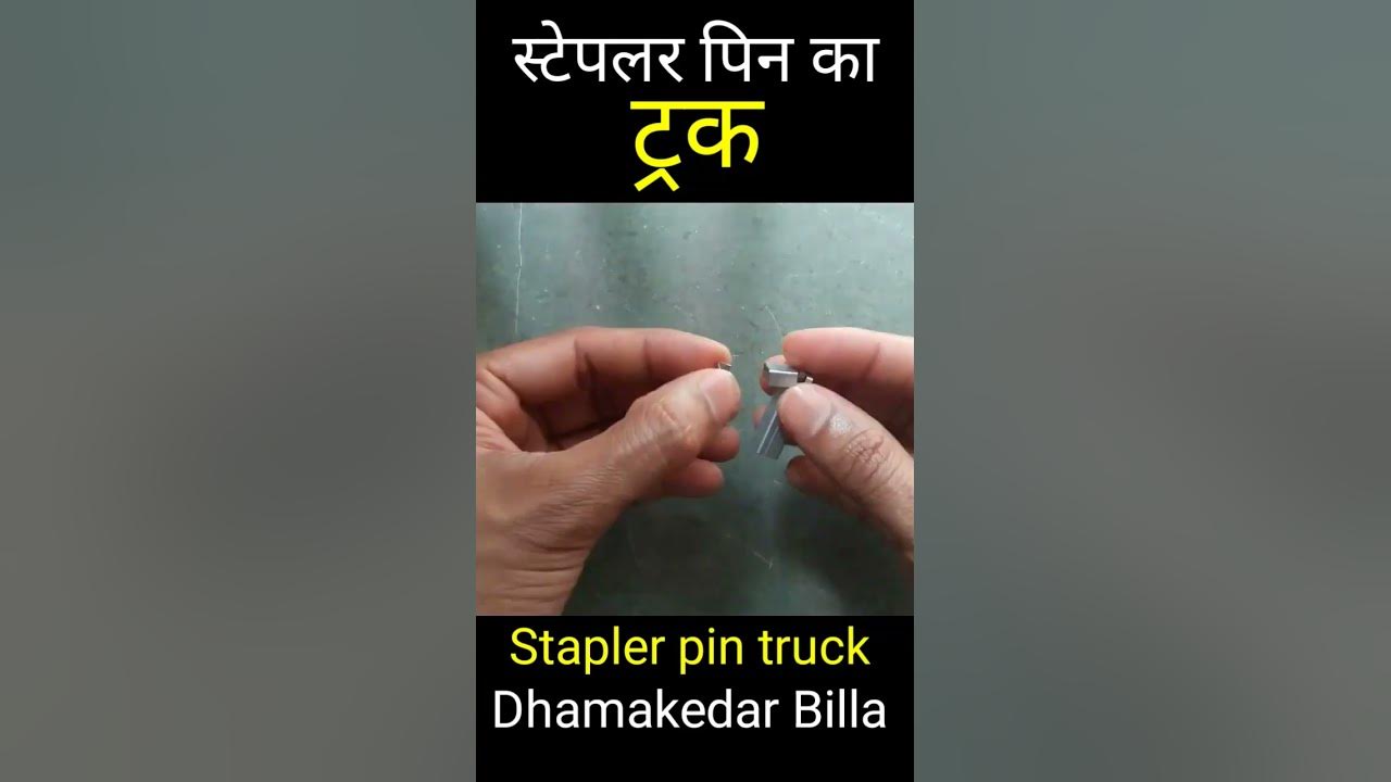 stapler pin meaning in hindi