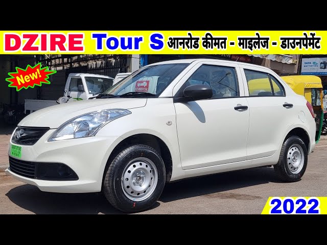 swift dzire tour petrol mileage