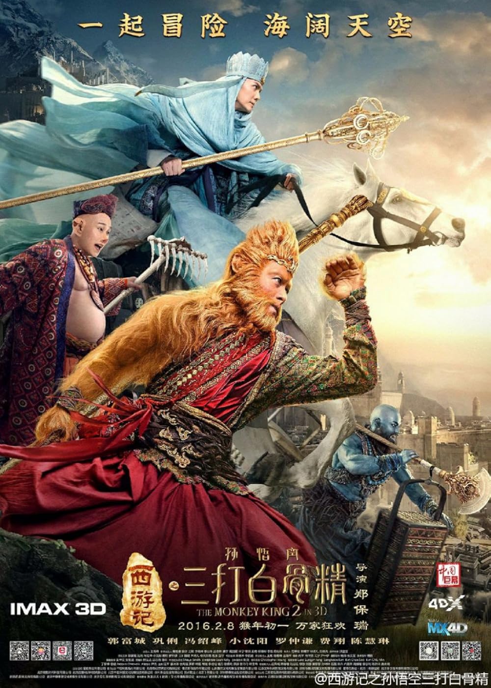 the monkey king 3 tamil dubbed movie download tamilyogi