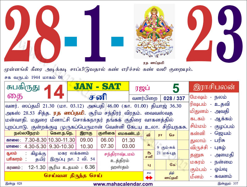 todays tamil calendar
