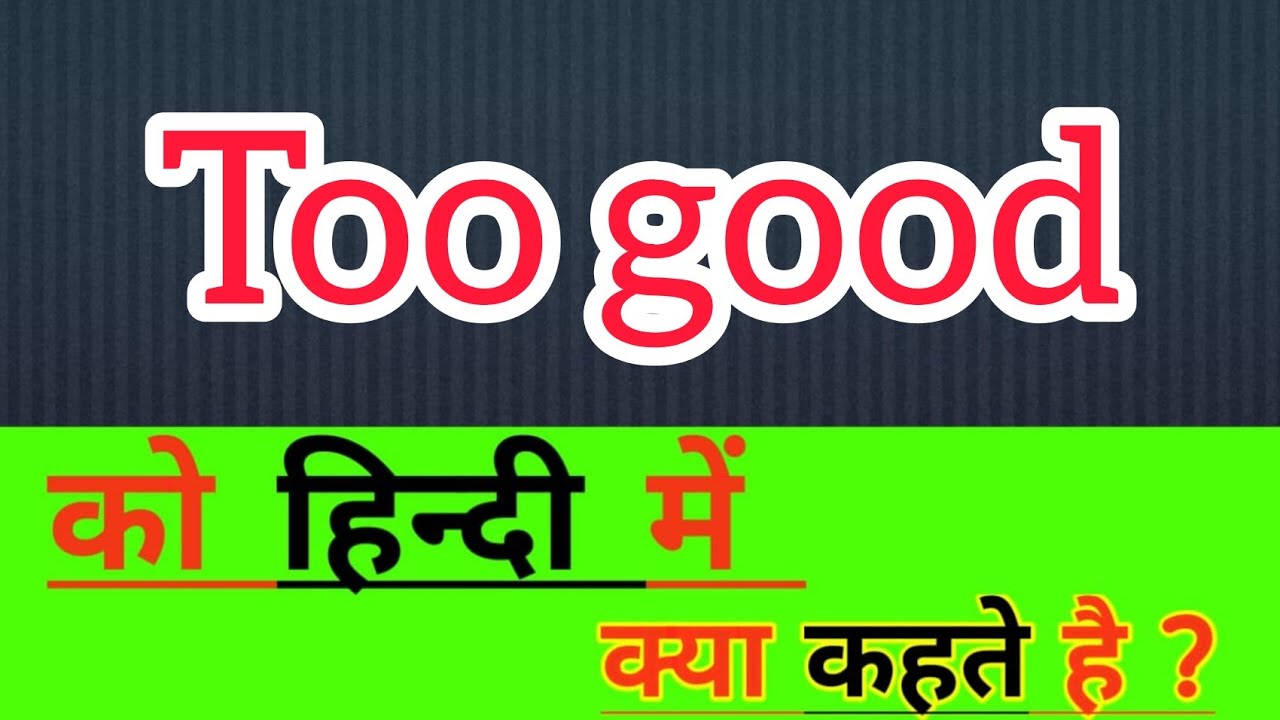 too good meaning in hindi