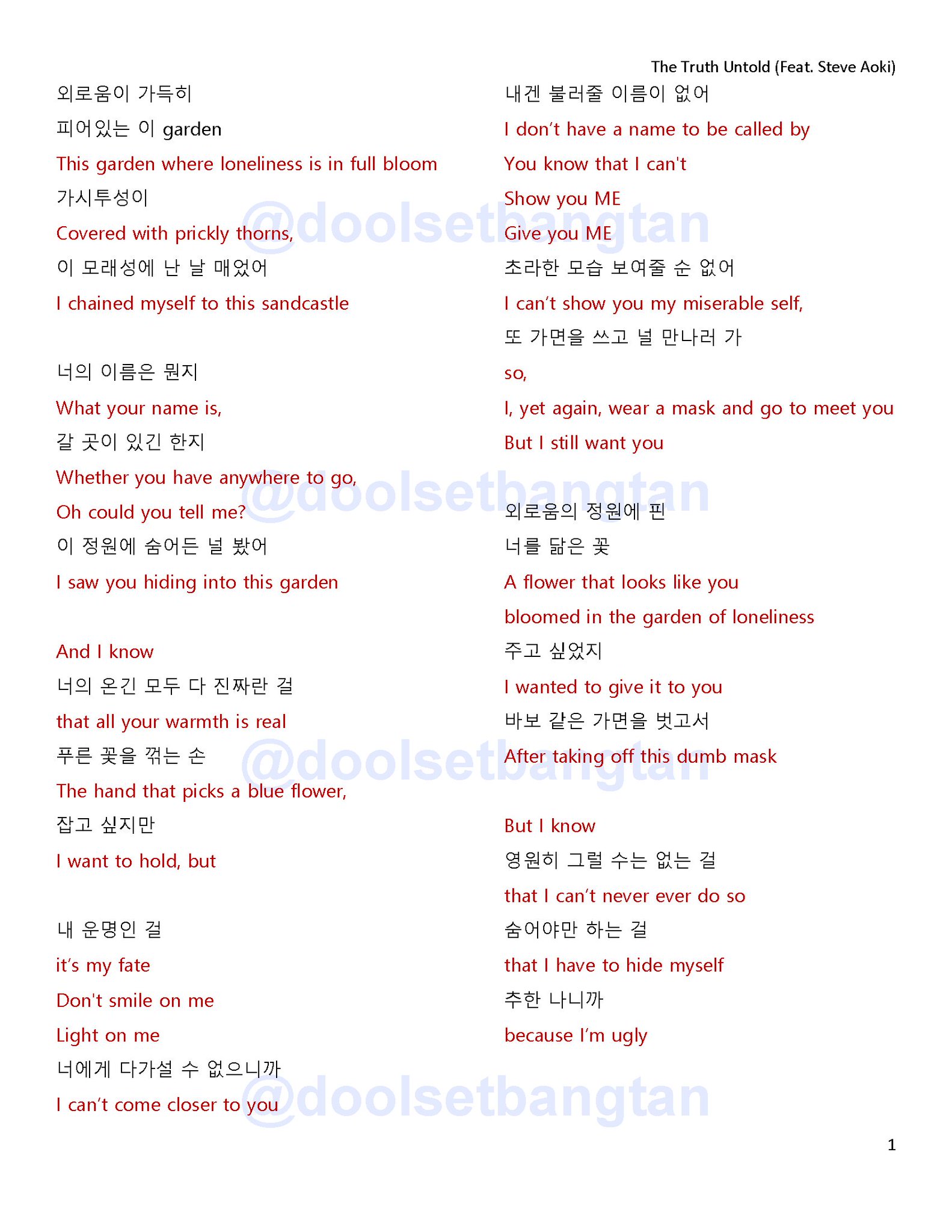 truth untold lyrics english