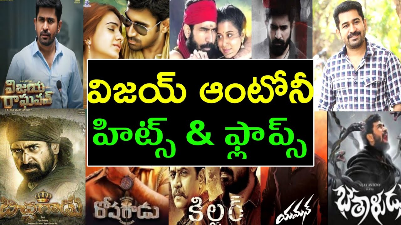 vijay antony movie list telugu