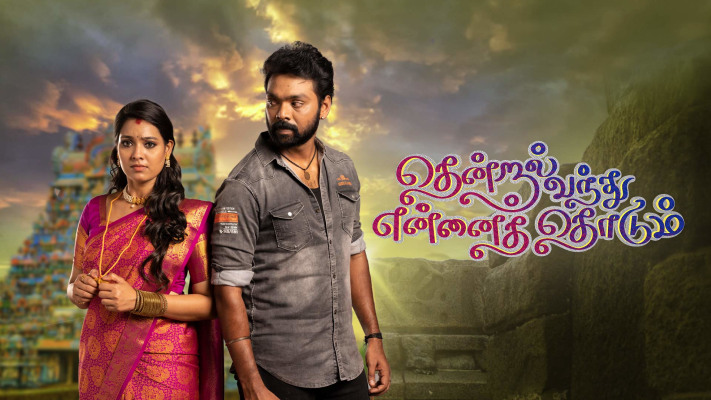 vijay tv serial online