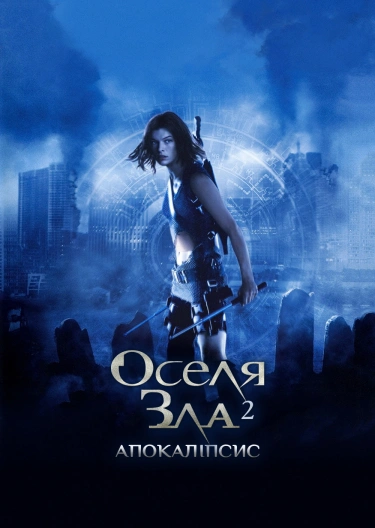 watch resident evil apocalypse online free