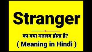 we are stranger meaning in hindi