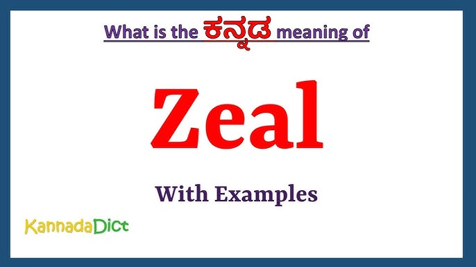 wind up meaning in kannada