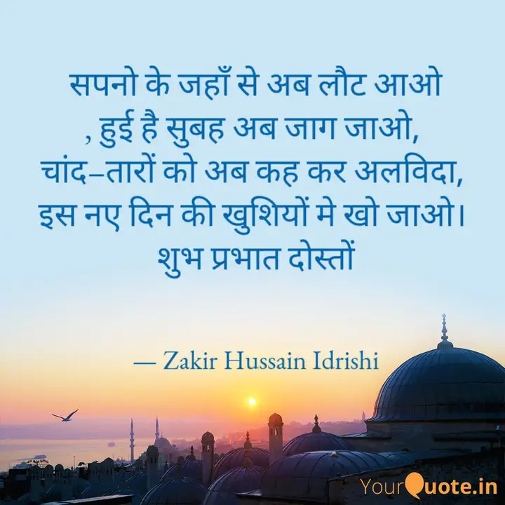 zakir hussain shayari